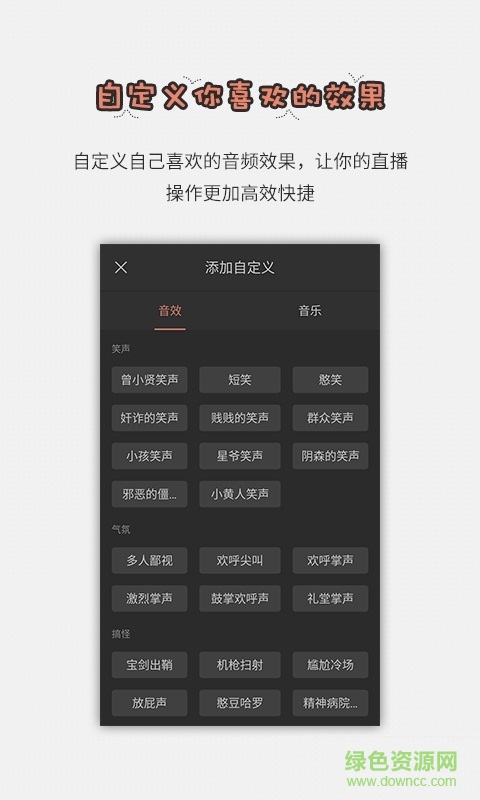 直播助手app2