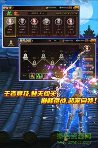 英雄滅天手游變態(tài)版 v1.0.1 安卓修改版 2