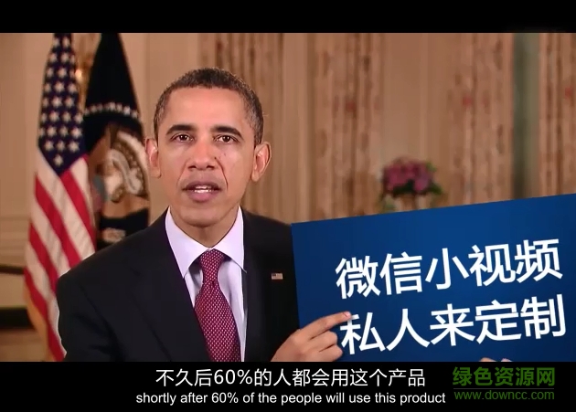 奥巴马举牌微信小视频模板 aep素材高清无水印版0