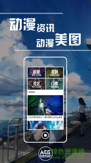贵州二次元手机版(贵州漫展资讯) v2.5 官方安卓版0