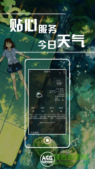 贵州二次元手机版(贵州漫展资讯) v2.5 官方安卓版2