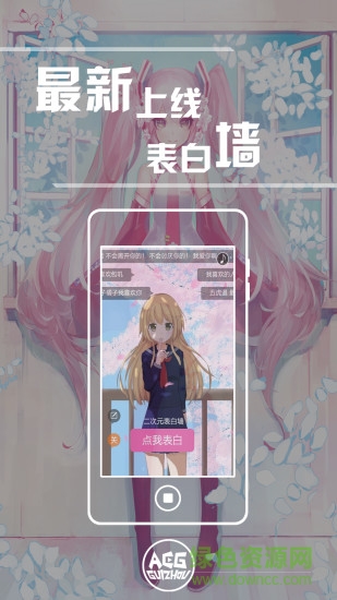 贵州二次元手机版(贵州漫展资讯) v2.5 官方安卓版3