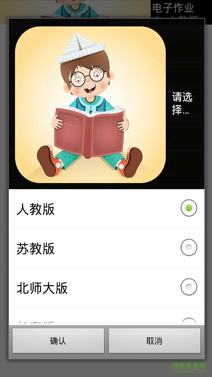 电子作业本app(汉字练习) v1.6.1 安卓版0