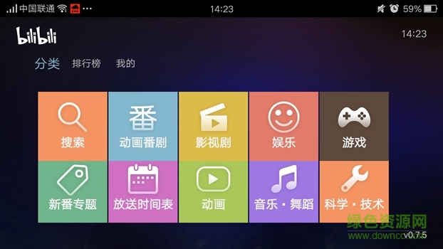 云视听小电视手机版app v1.4.8 安卓最新版0