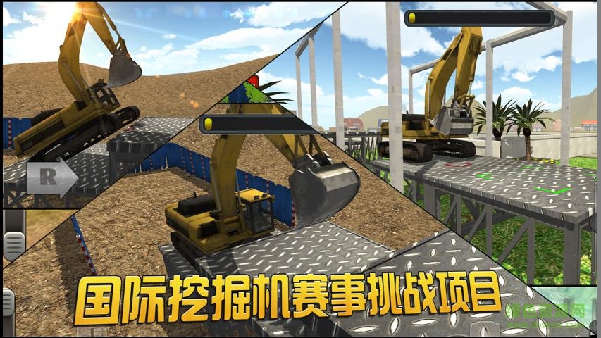 挖掘机大师3D内购修改版 v4.0.1 中文安卓版1