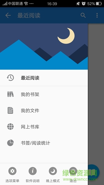 静读天下app(moon reader) v8.5 中文最新版0