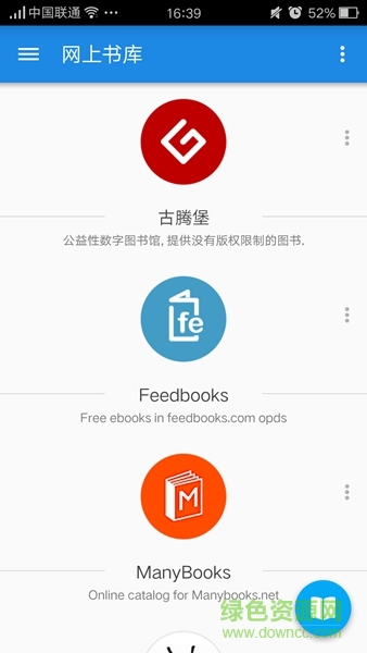 静读天下app(moon reader) v8.5 中文最新版1