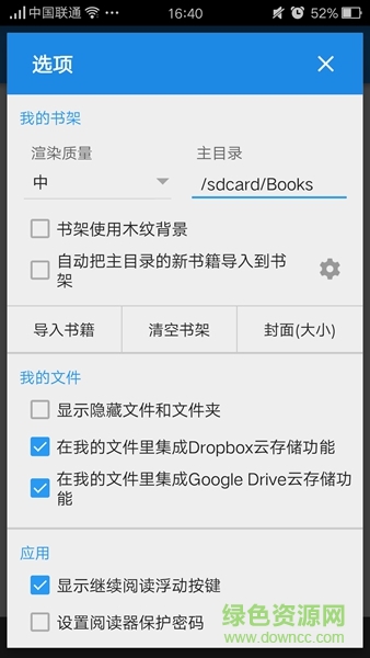 静读天下app(moon reader) v8.5 中文最新版2