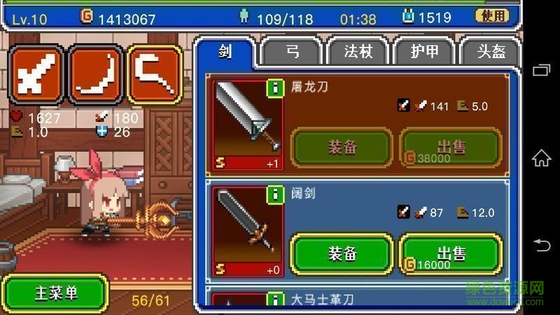 條形碼騎士中文修改版 v1.2 安卓版 3