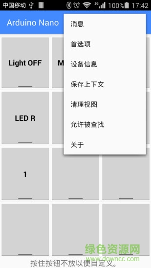 藍牙串口(BlueSPP) v7.4.7 安卓版 1