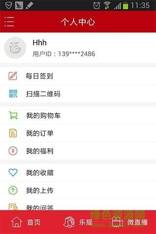 淮南发布手机客户端 v1.9.1 安卓版1