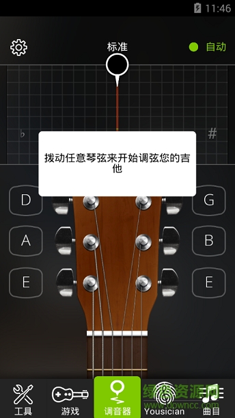 guitartuna吉他调音器ios版 v7.40.0 最新版1