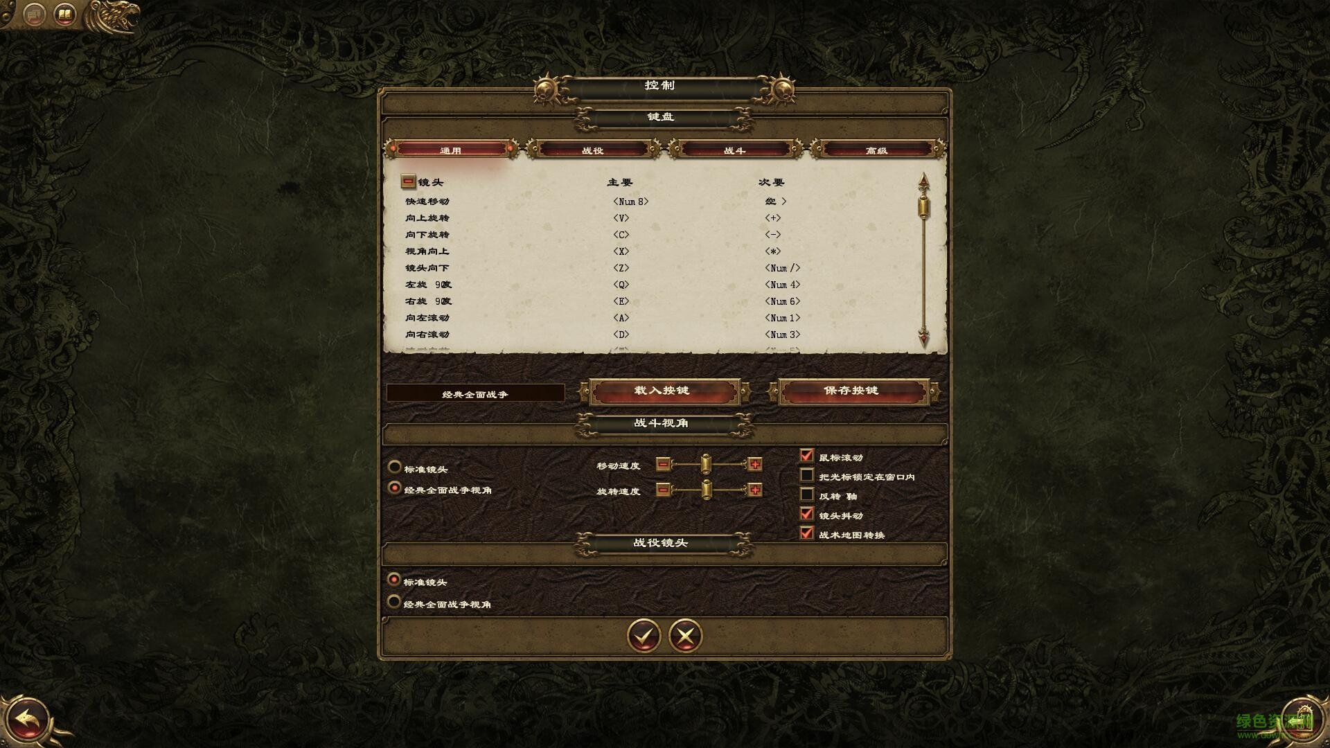 戰(zhàn)錘全面戰(zhàn)爭漢化包 v1.1 游俠LMAO漢化組 1