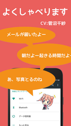 会说话的小桃子手机版(ももちゃん) v1.1 安卓版2