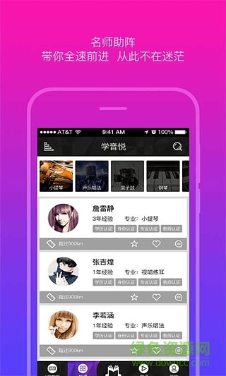 學(xué)音悅VR手機(jī)版 v3.2.3 安卓版 2