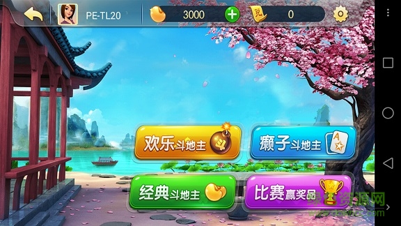 云海游戏大厅旧版 v6.1.00