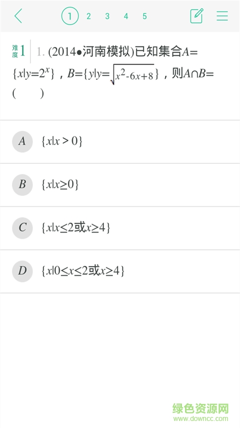 幫題神器小學(xué)作業(yè)手機(jī)版2