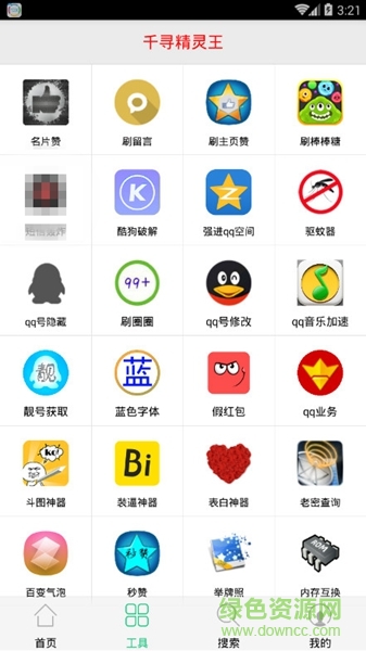 千寻精灵王手机版(QQ工具箱) v1.2 安卓版0