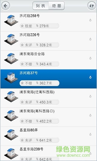 上海公厕指南 v1.3 安卓版0