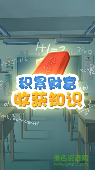 学吧课堂苹果版 v1.0.6 iphone越狱版2