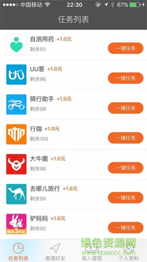 搜猴兒賺錢蘋果版 v1.3.0 官網(wǎng)iPhone最新版 0