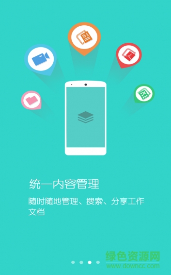 北京政务协同 v1.0.2 安卓版0