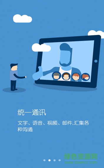 北京政务协同 v1.0.2 安卓版1