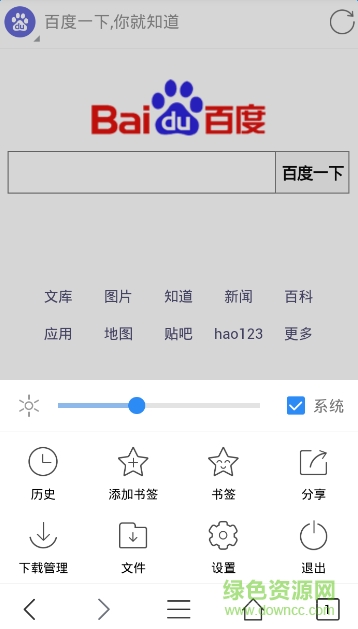 灵动mini浏览器app v1.0.1 官方安卓版2