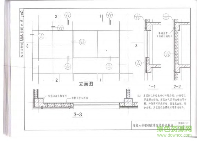 西南08j107圖集