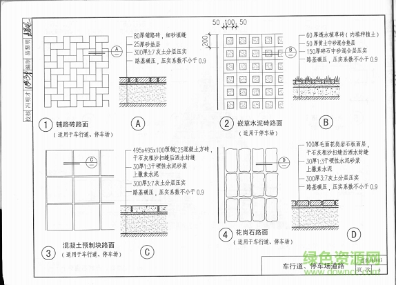 西南10j903圖集