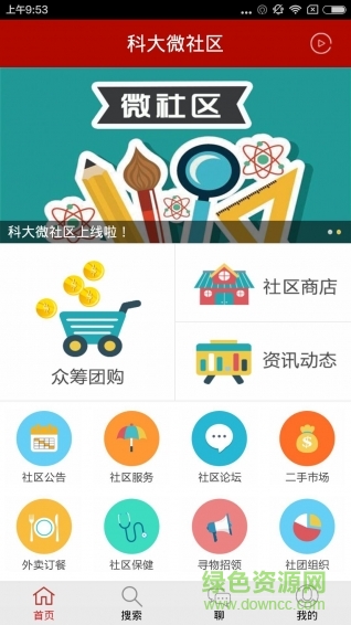 科大微社區(qū) v6.6.4 安卓版 1