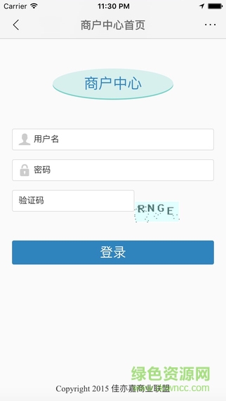 佳亦嘉商业联盟ios版 v1.2 官网iphone版1