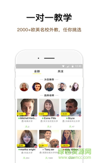 native talk外教君苹果版 v5.0.4 iphone版0