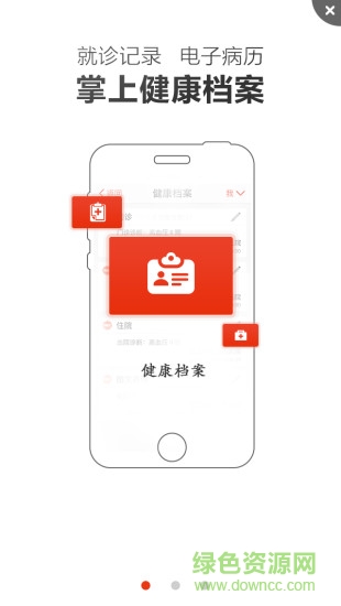 中国人保健康佳 v1.5.2 安卓最新版2