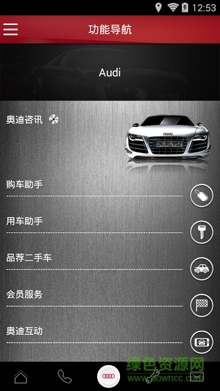 一汽大眾my audi china1