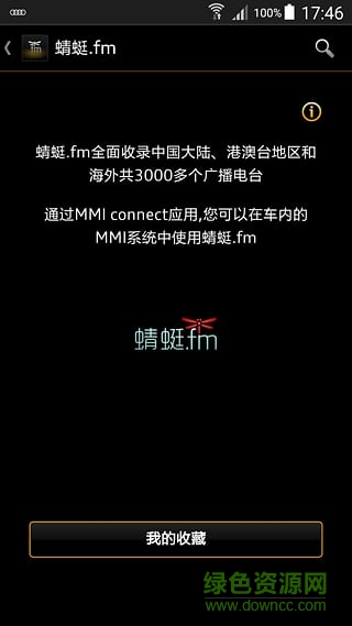 mmi connect手机客户端(奥迪mimi) v1.0-1601261629 安卓版0