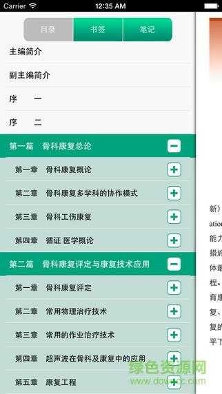 人衛(wèi)電子書手機客戶端 v3.0.5 安卓版 2