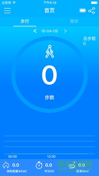 fundobracelet分動手環(huán)軟件 v2.5.0 安卓版 3