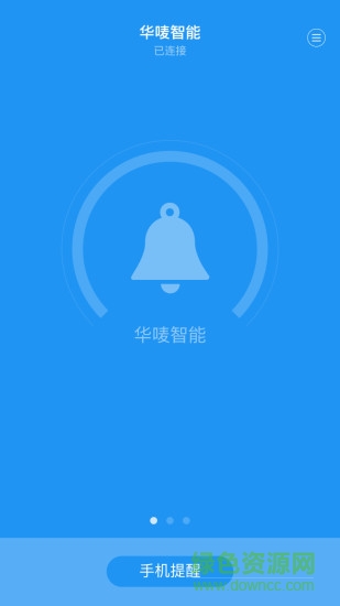 华唛智能手表app v0.6.9 安卓版1