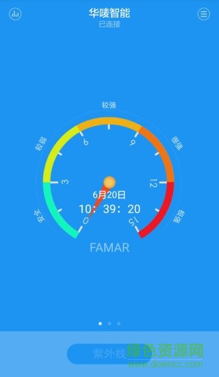 华唛智能手表app v0.6.9 安卓版3