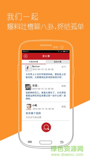 爱新疆手机客户端(资讯阅读) v1.1.0 安卓版3