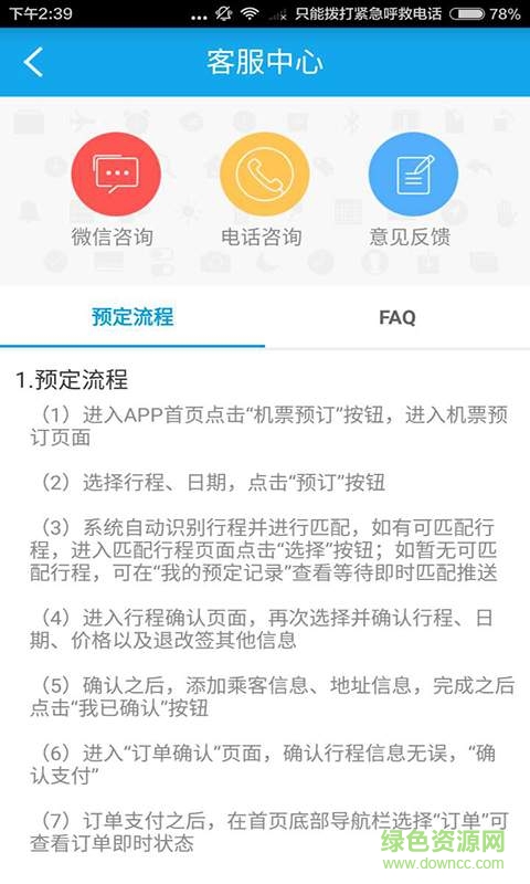蝴蝶旅行app v1.2.0  安卓版3