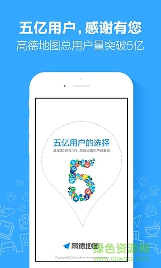 高德地图3D实景视图导航 v7.7.0  安卓版2