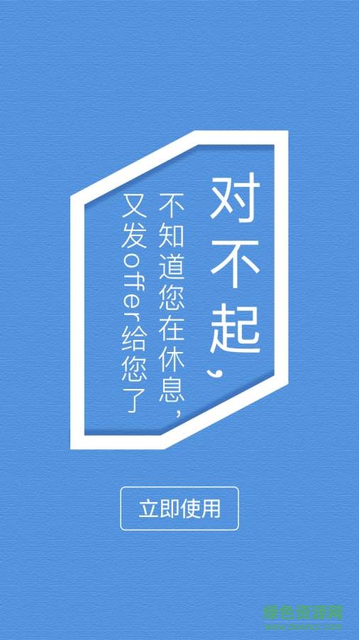 郑州直聘 v1.0  安卓版1