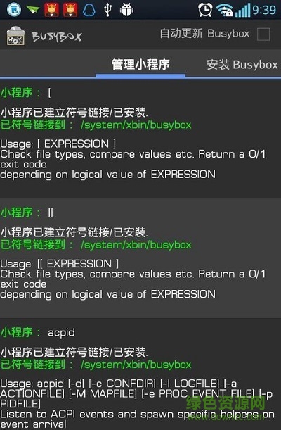 busybox工具箱中文版 v70 官方最新版1