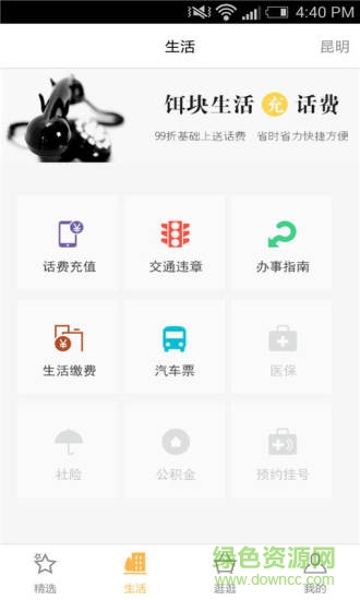 云南招考频道ios版 v2.1.2 iPhone版0