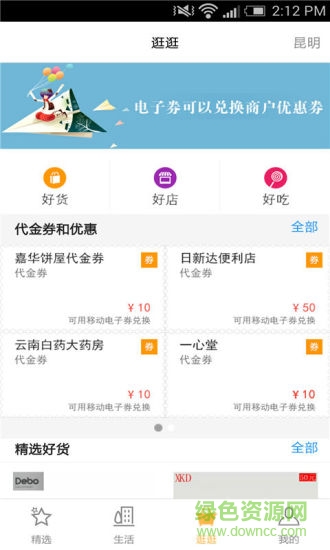 云南招考频道ios版 v2.1.2 iPhone版1