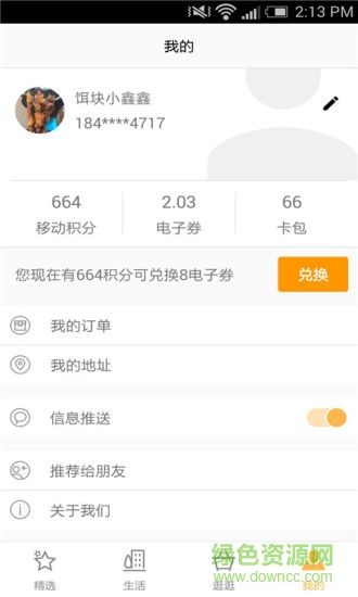 云南招考频道ios版 v2.1.2 iPhone版2