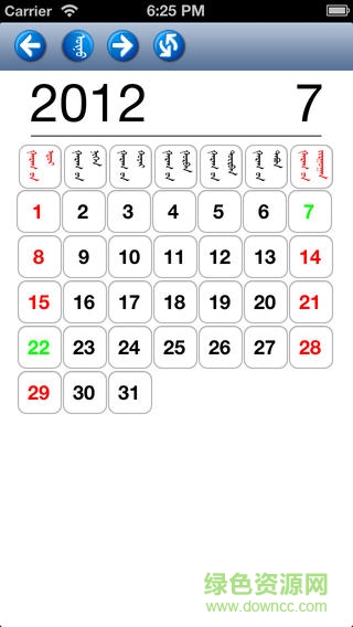 蒙文日历(Mongolian Calendar) v1.0.1 安卓版0
