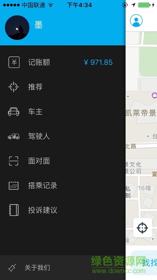 喜馬搭車 v2.1.2 安卓版 3